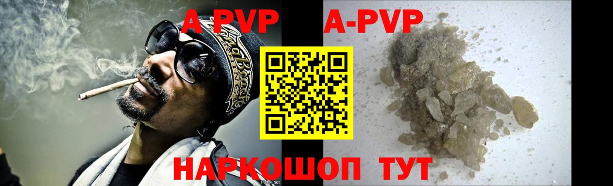 APVP Соль  A PVP кристаллы  Вход с VPN  Alpha-PVP  Луга  продажа наркотиков  Alpha-PVP Соль 