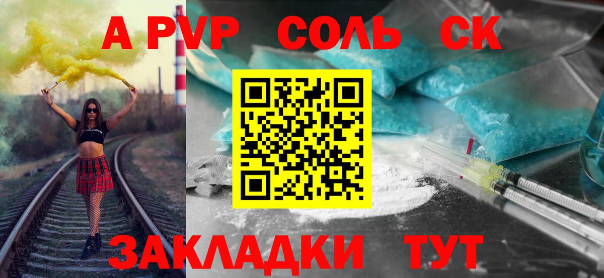 Alfa_PVP VHQ Луга