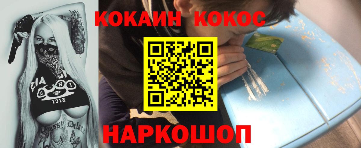 Кокаин VHQ Луга