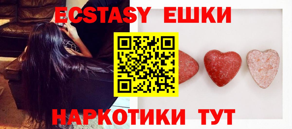 Луга  Ecstasy ешки  Ecstasy  Вход с VPN  Ecstasy TESLA 