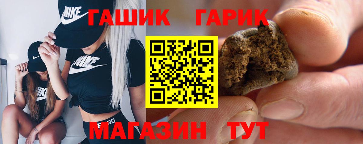 ГАШ hashish Луга