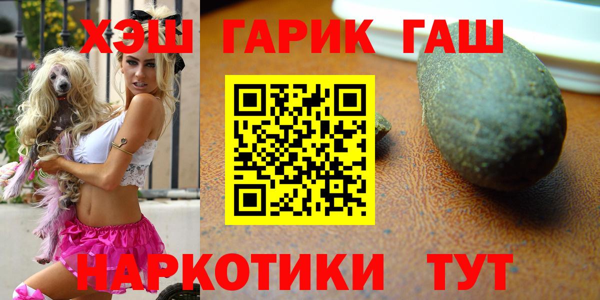 ГАШИШ ice o lator  Вход с VPN  ГАШ  Луга  Гашиш хэш 