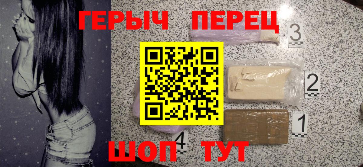 ГЕРОИН Heroin  Вход с VPN  Луга 