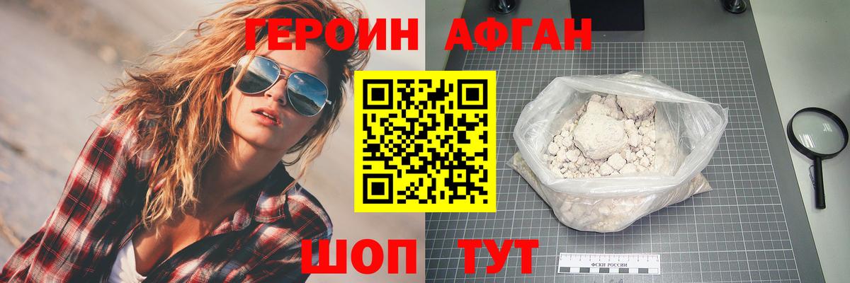 ГЕРОИН гречка Луга