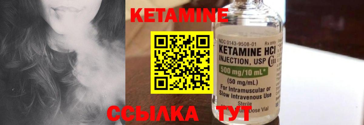 КЕТАМИН VHQ  Вход с VPN  КЕТАМИН ketamine  KRAKEN   Луга 