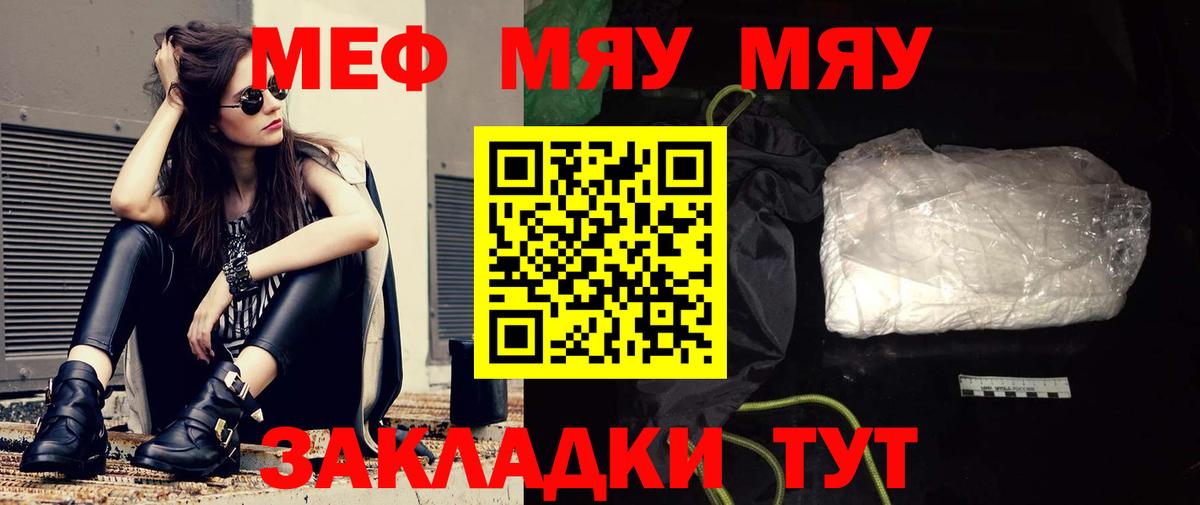 Мефедрон кристаллы Луга