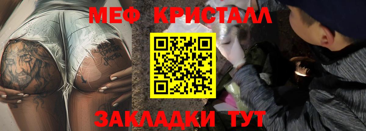 МЯУ-МЯУ mephedrone  Вход с VPN  МЕФ  Луга 