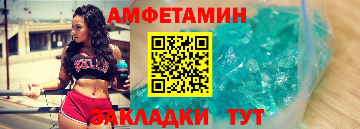Метамфетамин кристалл Луга