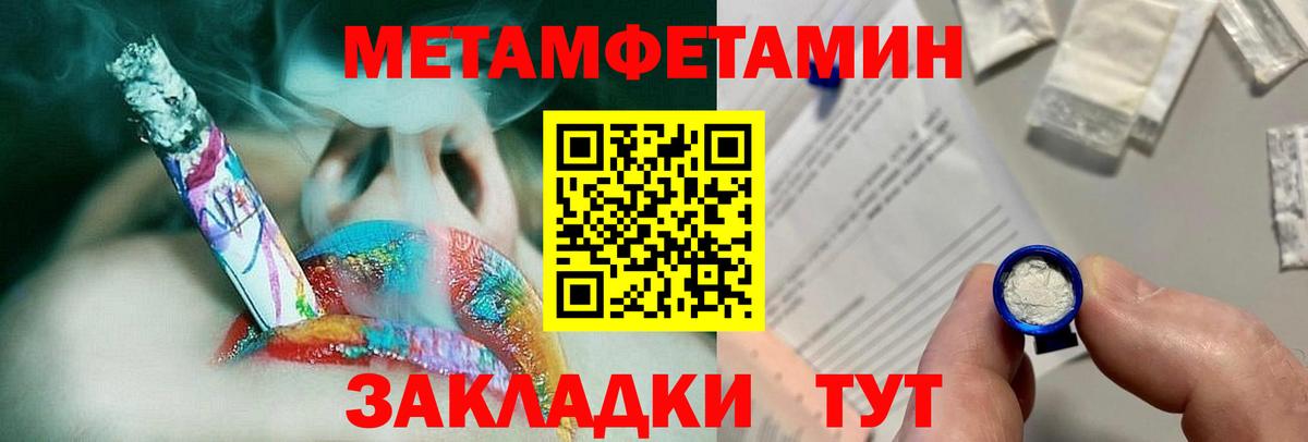 Первитин  Вход с VPN  Луга  МЕТАМФЕТАМИН витя 