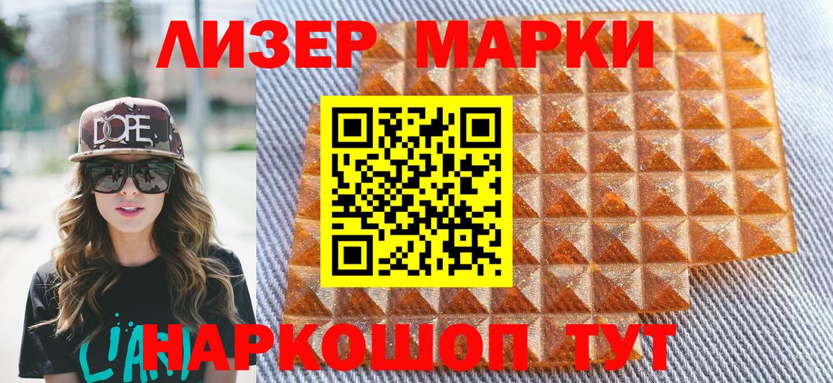 Луга  Наркотические марки 1500мкг  Вход с VPN 