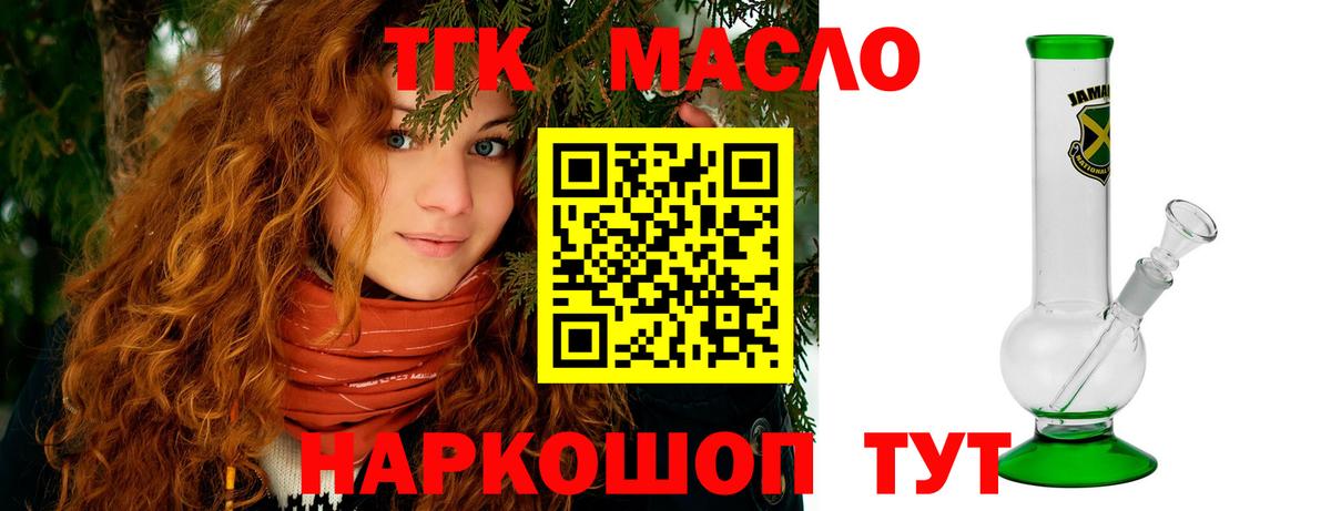 Луга  Дистиллят ТГК гашишное масло  Вход с VPN 