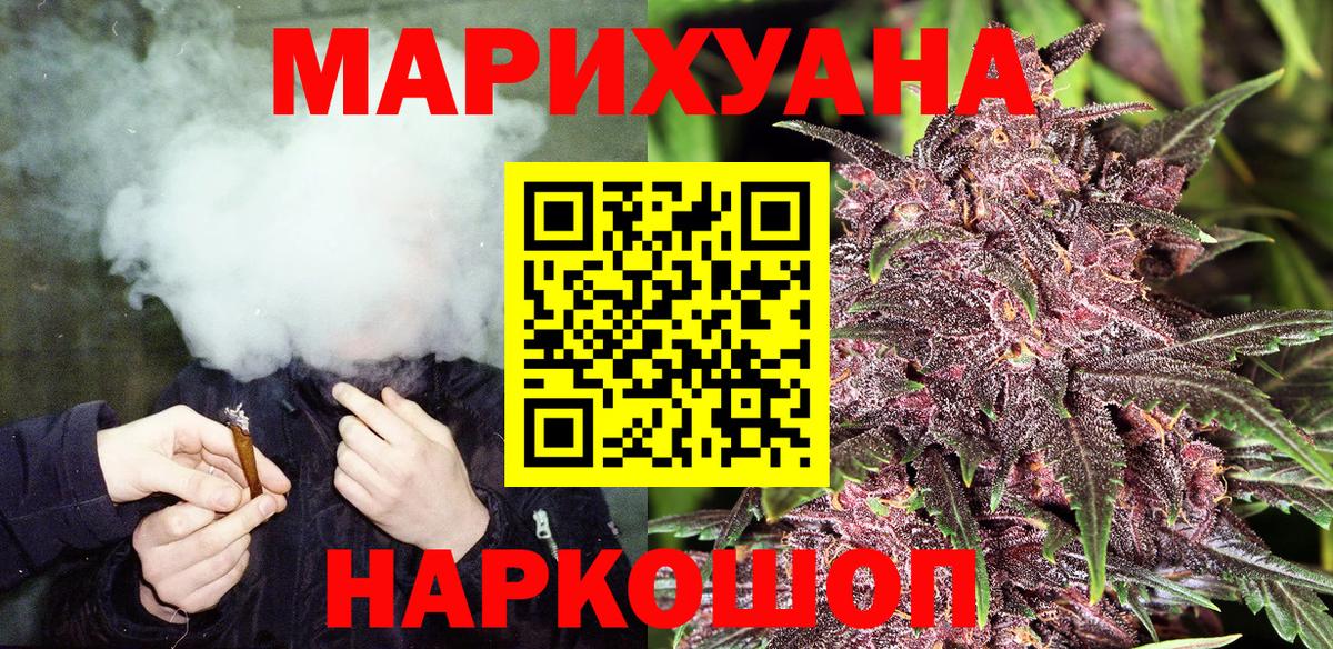 Каннабис OG Kush  Каннабис марихуана  Конопля тримм  Вход с VPN  Луга  МАРИХУАНА White Widow 